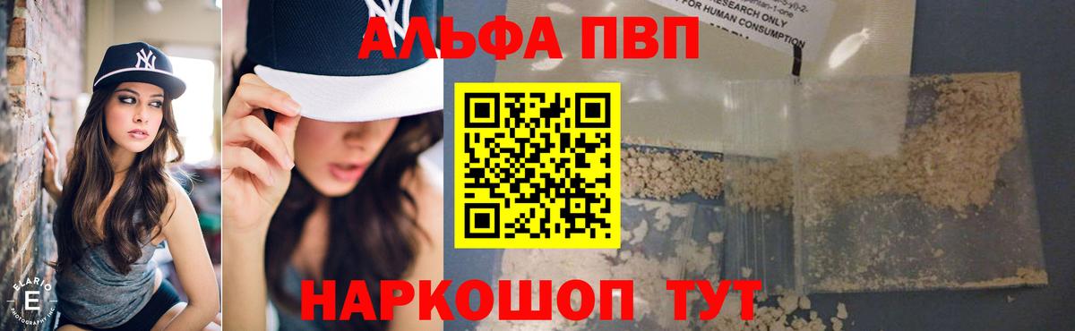 Alfa_PVP кристаллы Карпинск
