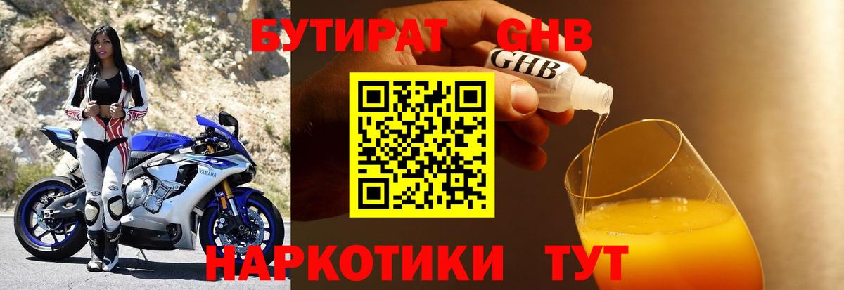 Карпинск  БУТИРАТ вода  Бутират  Вход с VPN 
