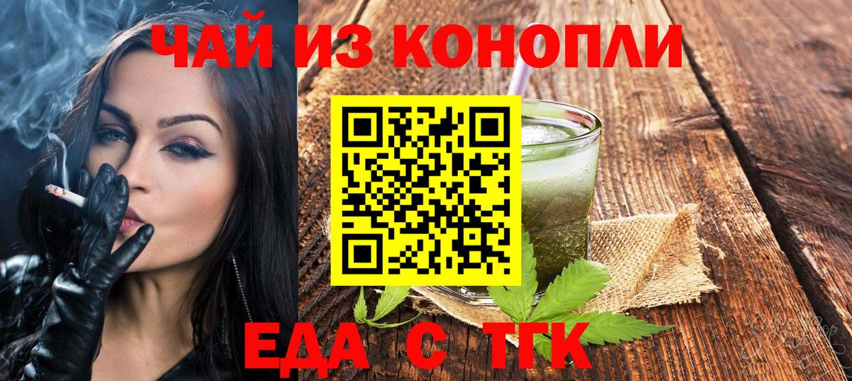 Cannafood конопля  Вход с VPN  Карпинск 