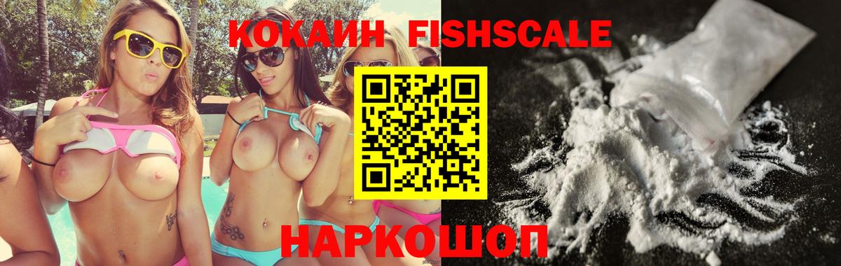 Кокаин Перу  Cocaine  Карпинск  Вход с VPN  КОКАИН FishScale 