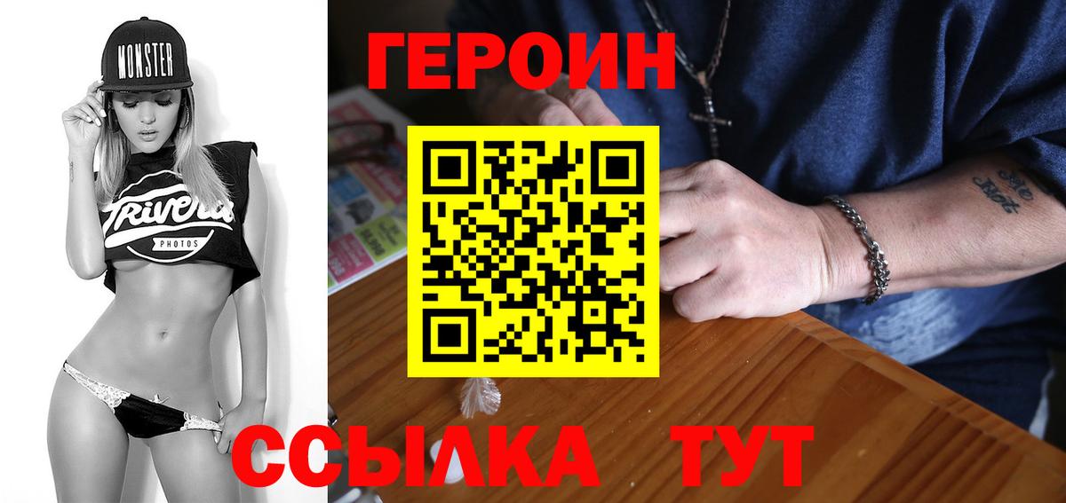 Карпинск  ГЕРОИН Афган  Вход с VPN 