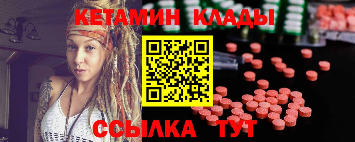 КЕТАМИН VHQ  Вход с VPN  Карпинск  КЕТАМИН ketamine 