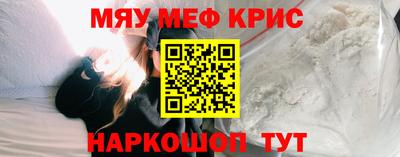 кристаллы Краснокаменск