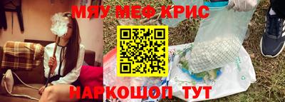 мефедрон Краснознаменск