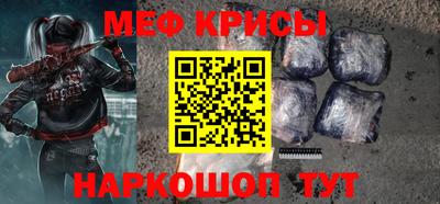 кристаллы Краснокаменск