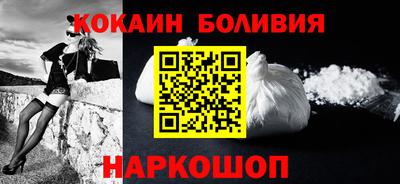 кокаин перу Краснодар