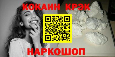 кокаин перу Краснодар