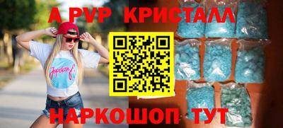 кристаллы Краснокаменск