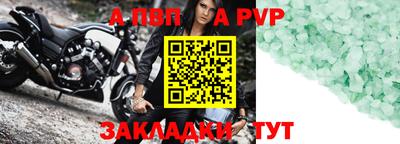 кристаллы Краснокаменск