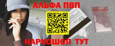 кристаллы Краснокаменск