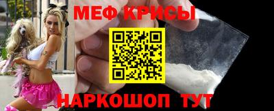 мефедрон Краснознаменск