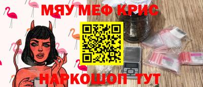 мефедрон Краснознаменск