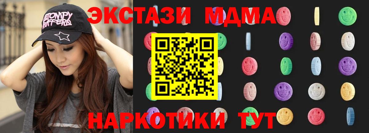 Карпинск  MDMA crystal  MDMA молли  MDMA  Вход с VPN 