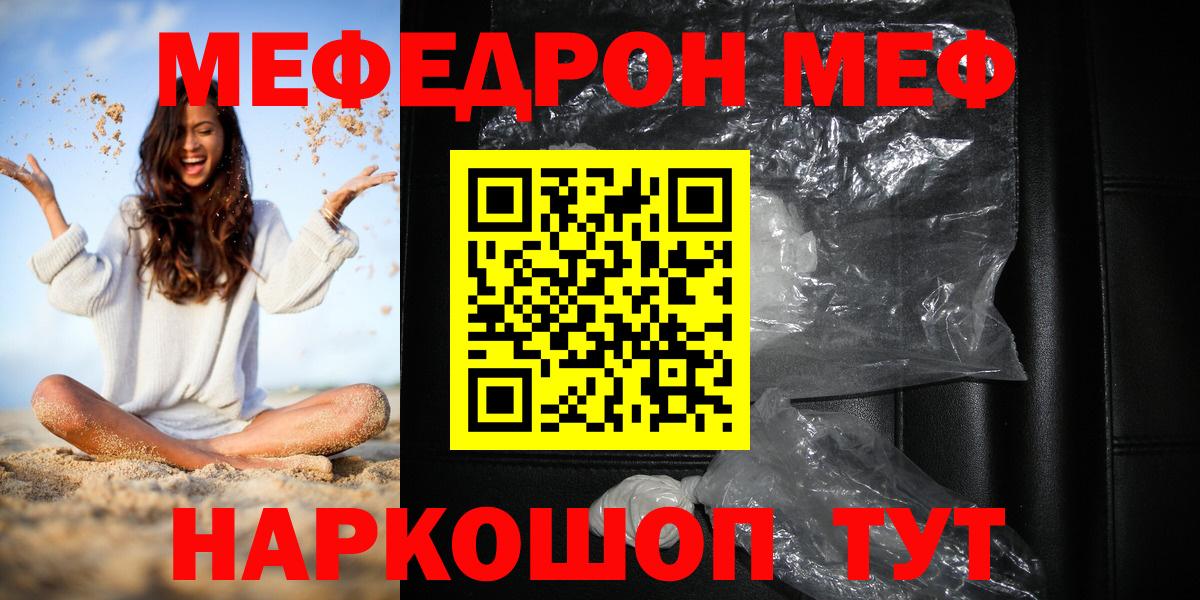 Мефедрон Карпинск
