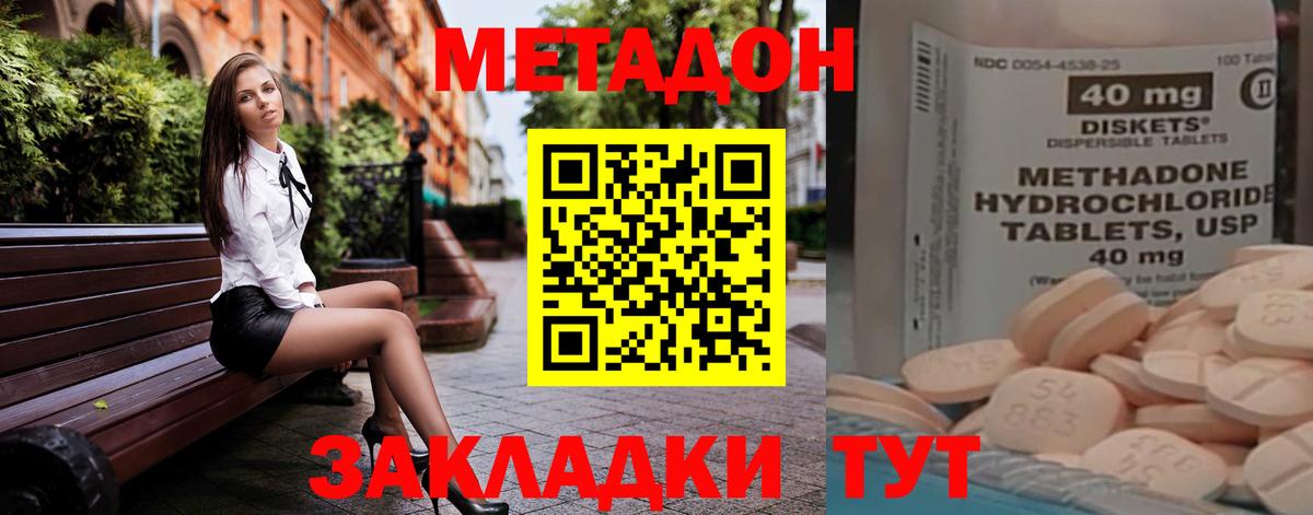 МЕТАДОН VHQ  Вход с VPN  Метадон methadone  дарк нет телеграм  Карпинск 