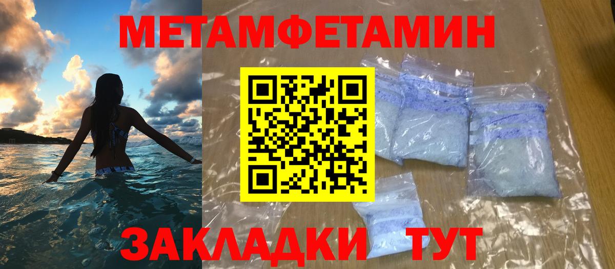 Первитин мет  Вход с VPN  Карпинск 