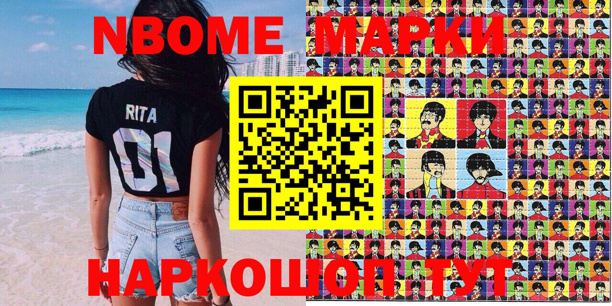 Карпинск  Марки 25I-NBOMe 1500мкг  Марки NBOMe  Вход с VPN  Марки 25I-NBOMe 1500мкг 