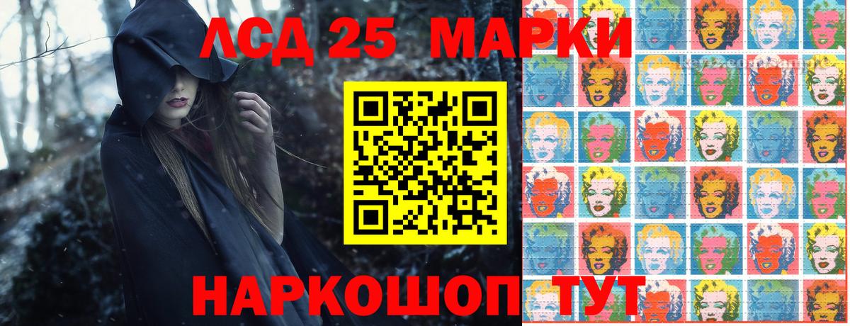 Марки 25I-NBOMe 1,5мг Карпинск