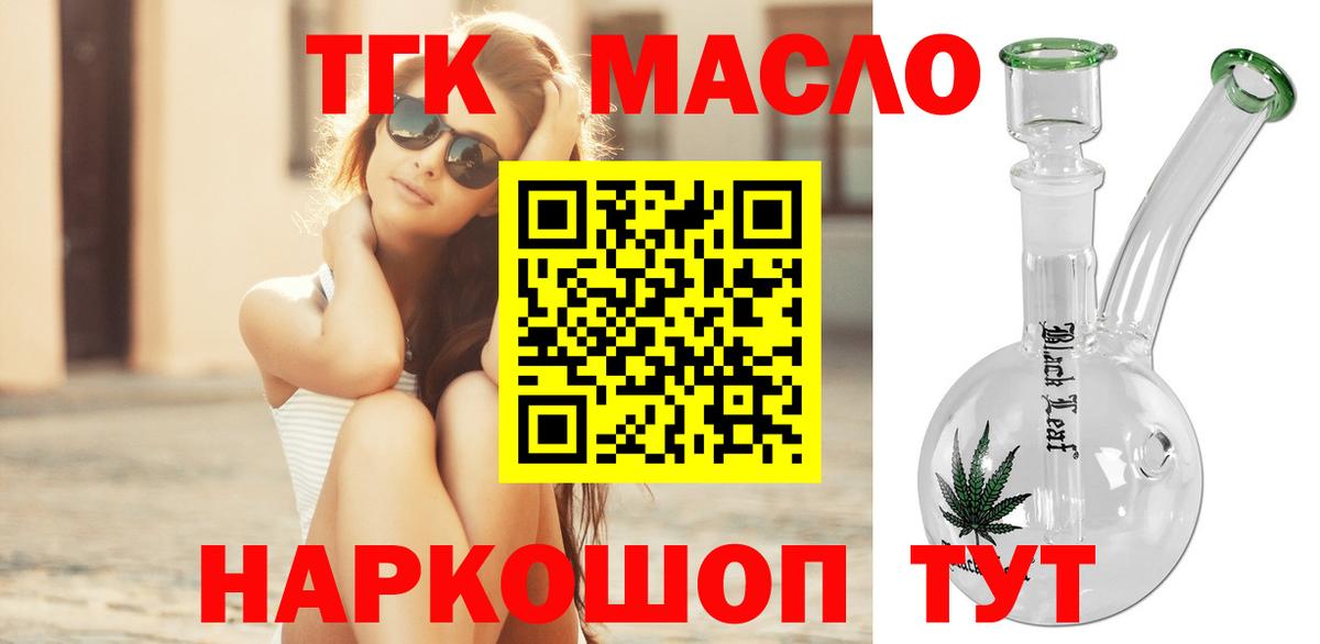 ТГК Wax  Вход с VPN  Карпинск  ТГК вейп 