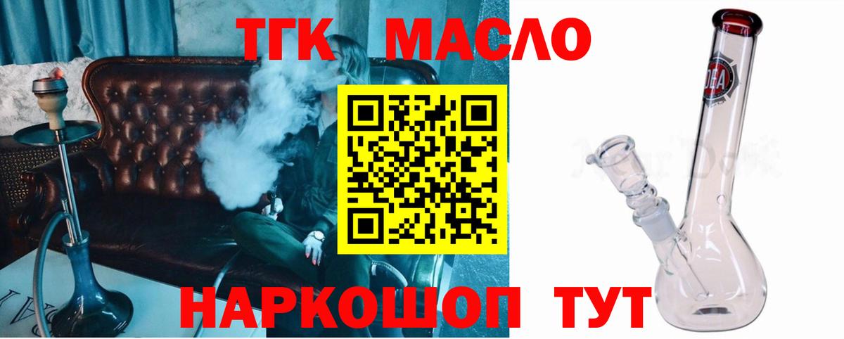 ТГК концентрат Карпинск